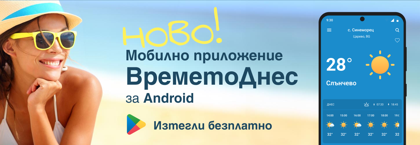 main app banner