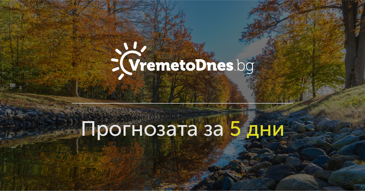 Времето на х. Тръстеная 5-дневна прогноза за времето на х. Тръстеная ...